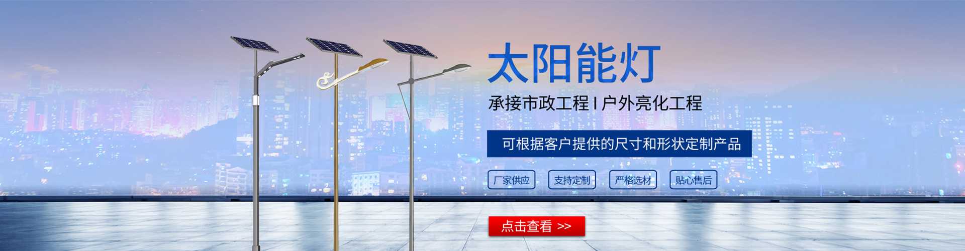 加查县太阳能路灯哪家好